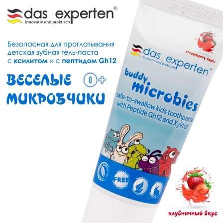 Зубная паста DAS EXPERTEN