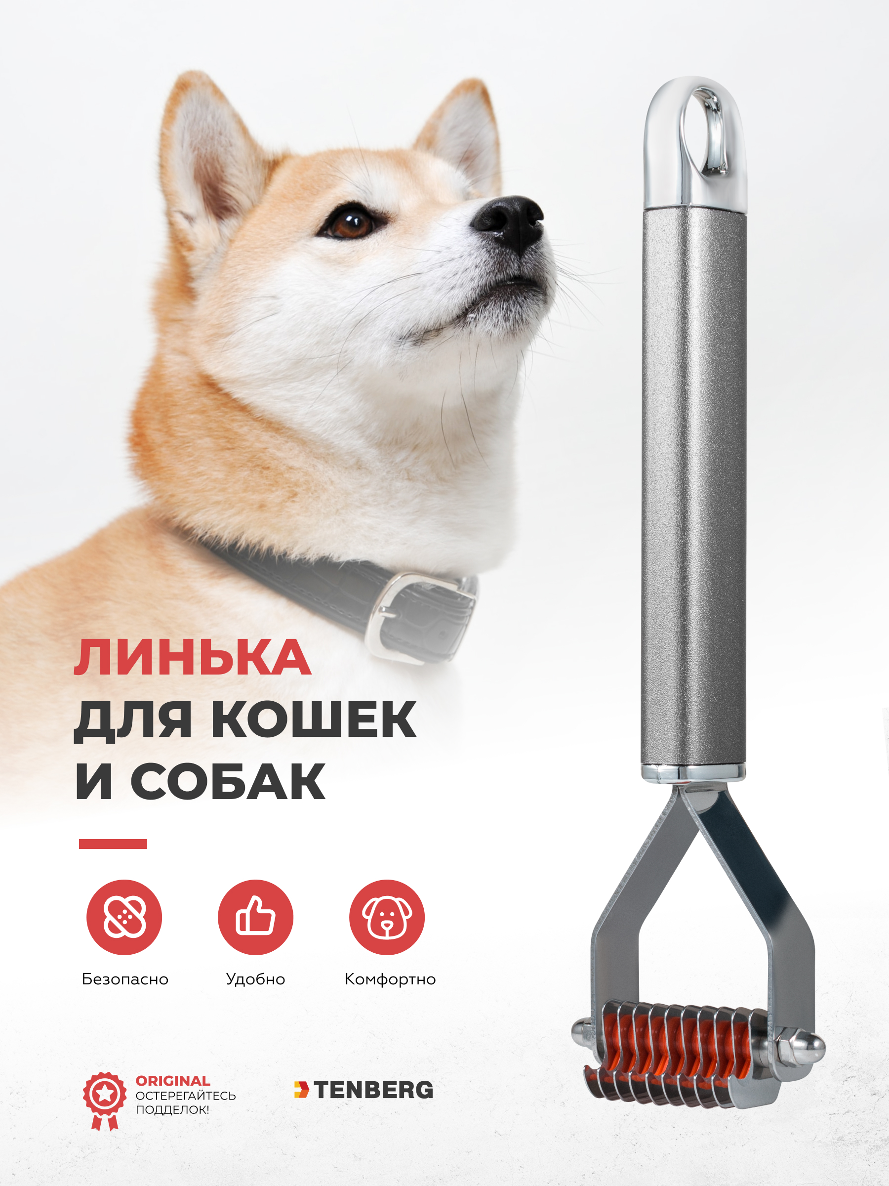 Стриппинг для собак TENBERG Finesse 10 Silver - фото 7