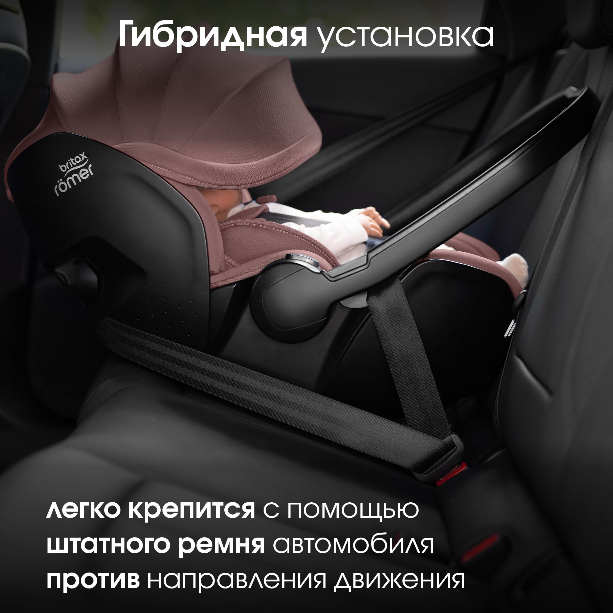 Автокресло Britax Roemer Baby-Safe Pro и Vario base Isofix 0+/1 (0-18 кг) розовый - фото 7
