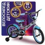Двухколесный велосипед NaVigator 16 дюймов