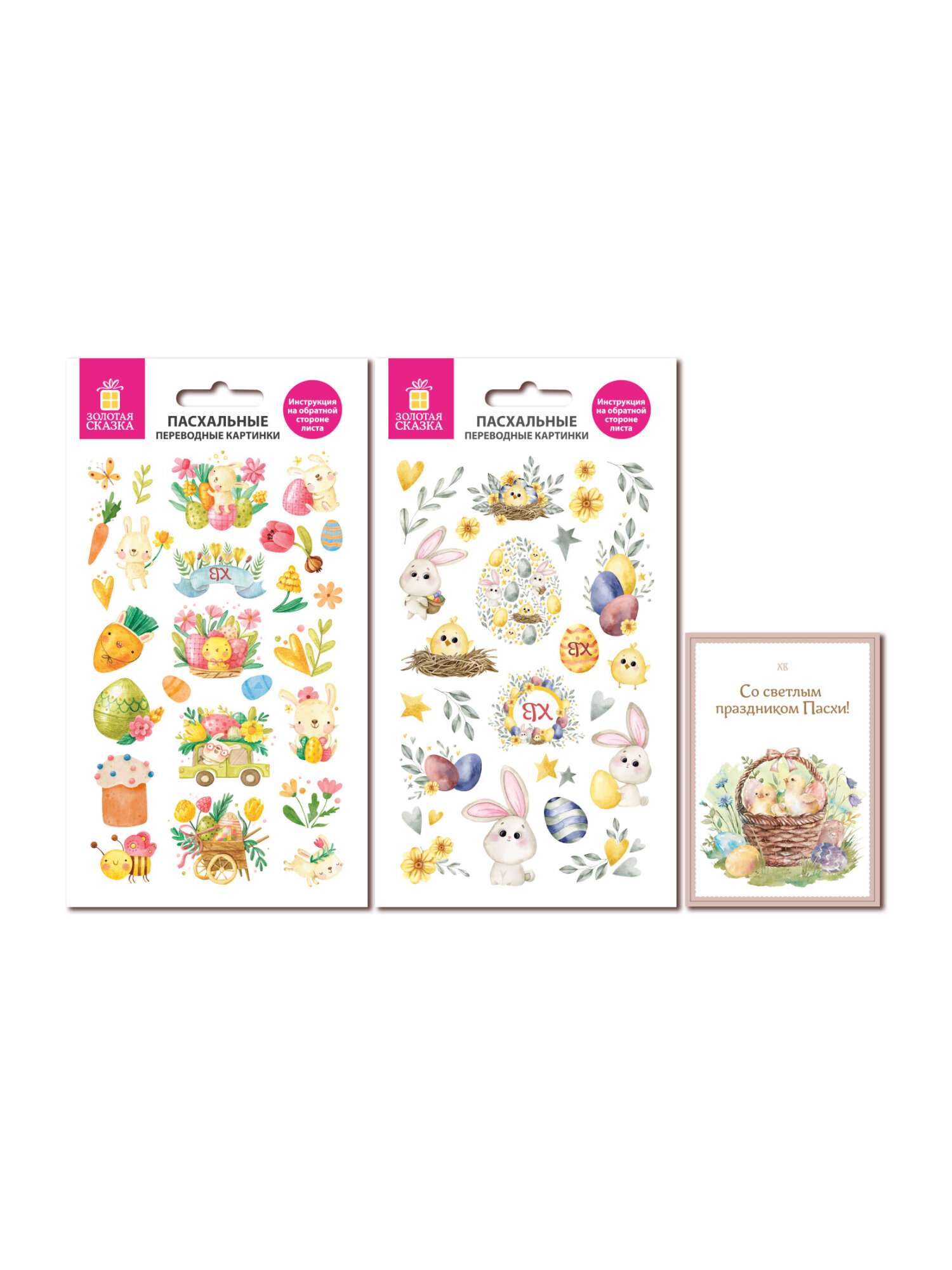 Изображение товара Набор переводных картинок для украшения пасхальных яиц Светлая традиция Золотая сказка 51 шт
