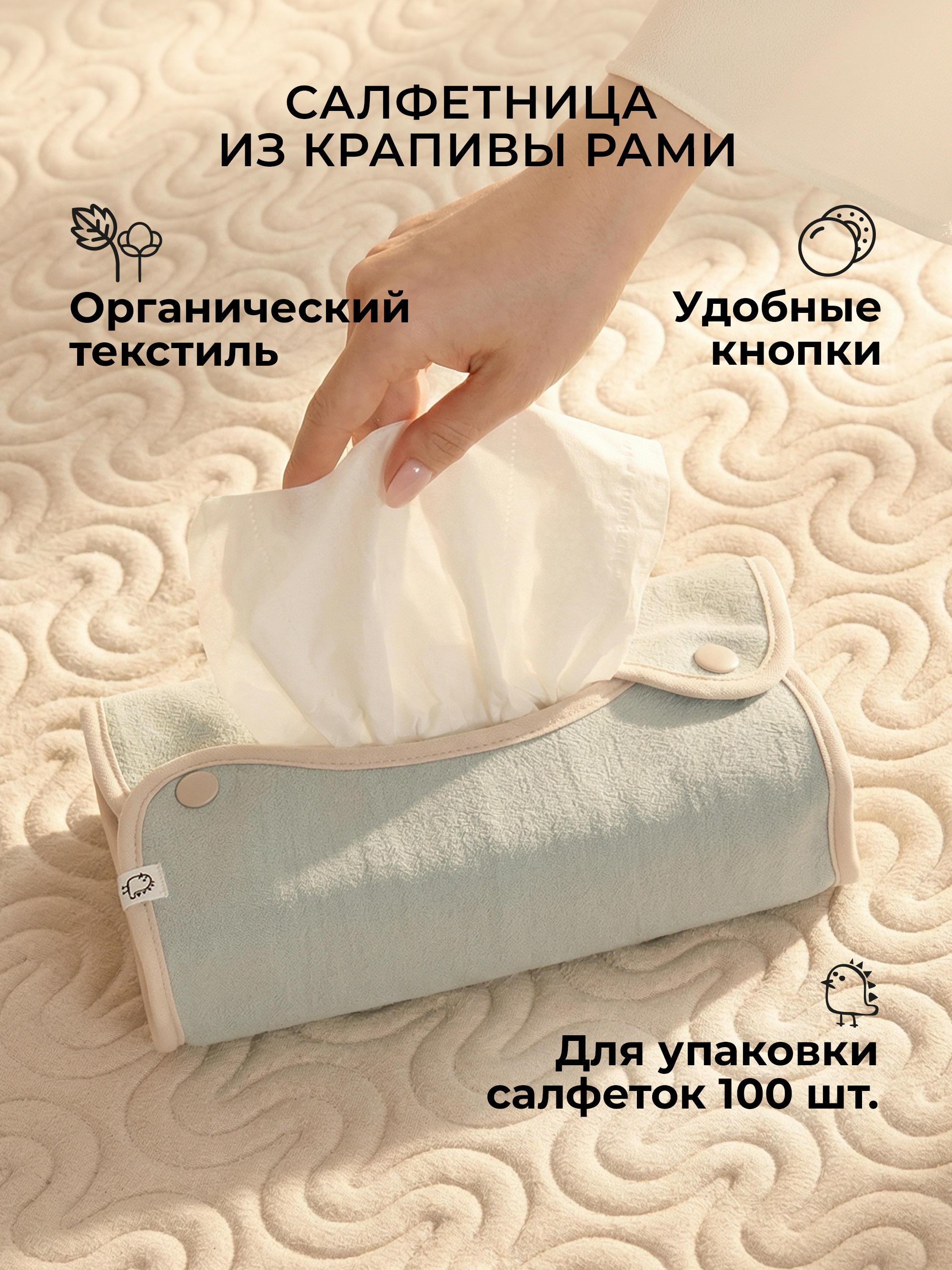 Салфетница BUBA KIDS Речная вода - фото 1