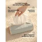 Салфетница BUBA KIDS Речная вода