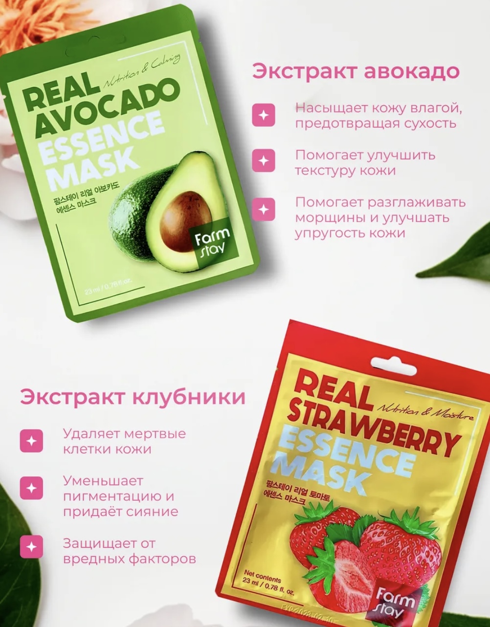Маска тканевая . 12 шт. - фото 3