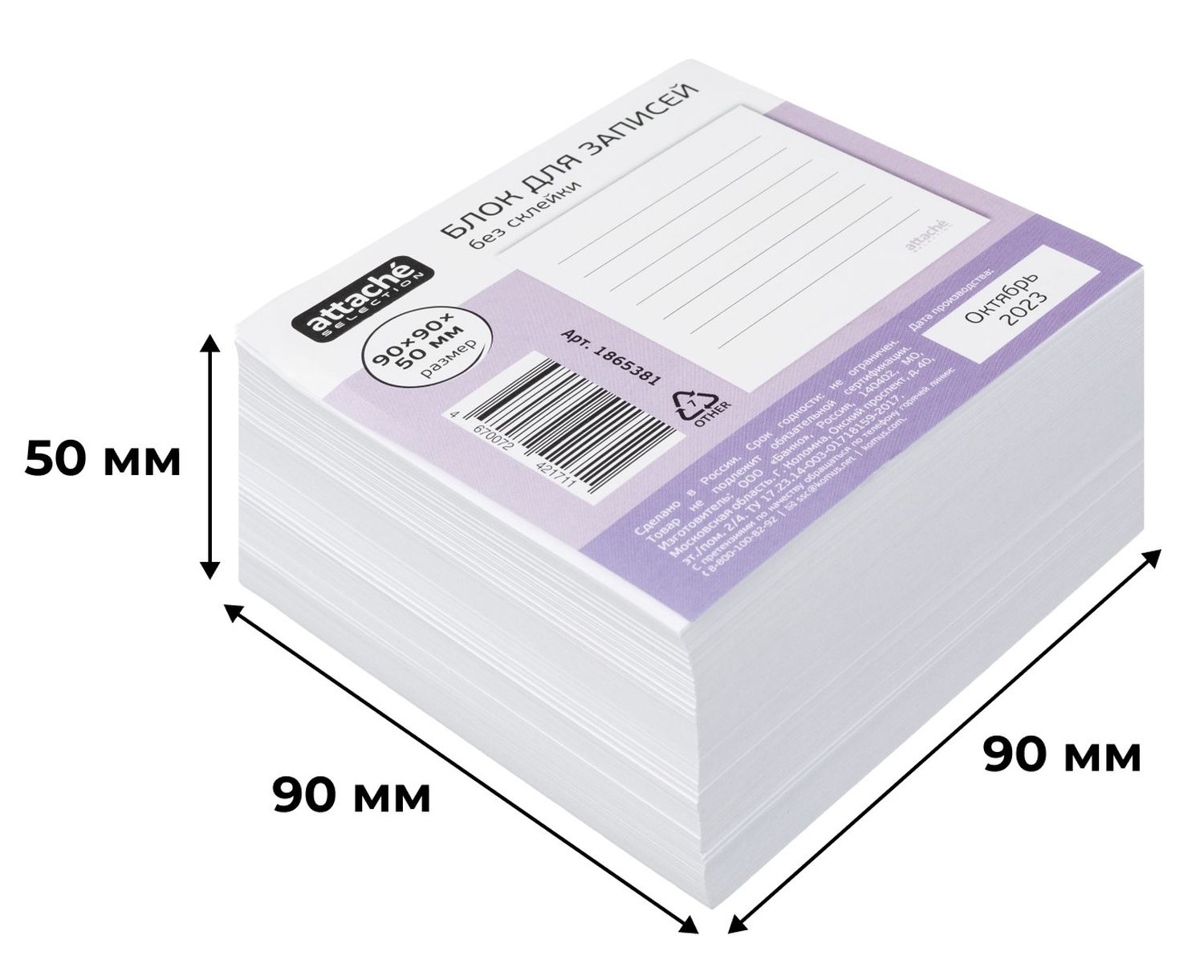 Блок для записей Attache Selection белый - фото 2