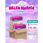 Трусики Helen Harper Baby 5 (12-18 кг) 160 шт.