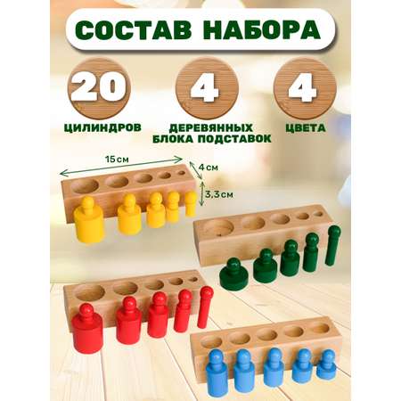 Игрушка BONNY CAT сортер Разноцветные цилиндры