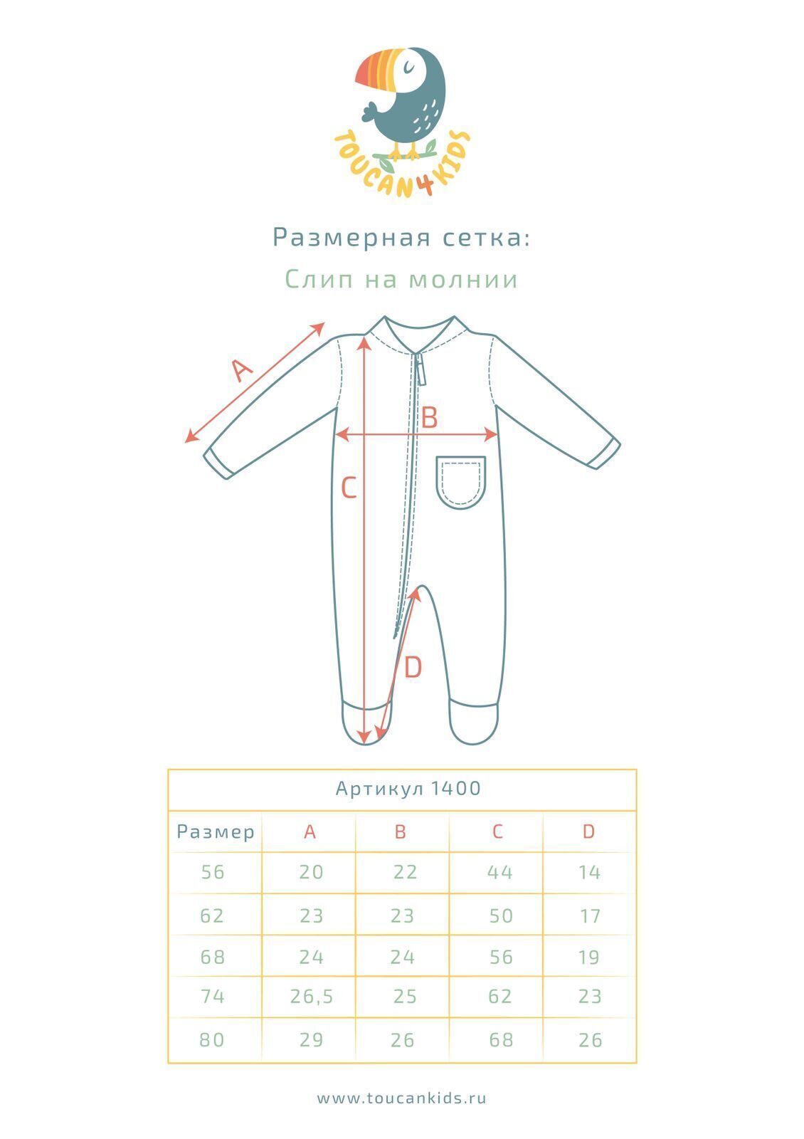 Комбинезон TOUCANKIDS 1400-04 - фото 8