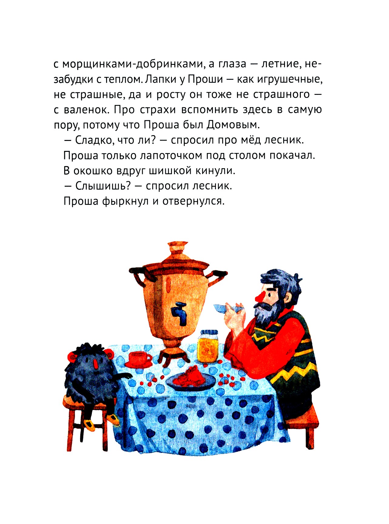 Книга Волчок Златоборье - фото 7
