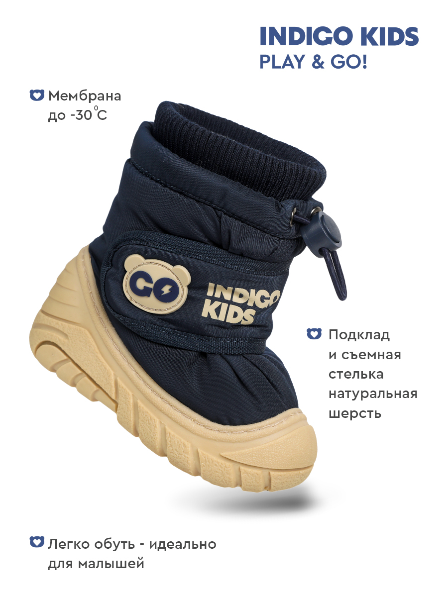 Дутики Indigo kids 70-0007C2 - фото 4