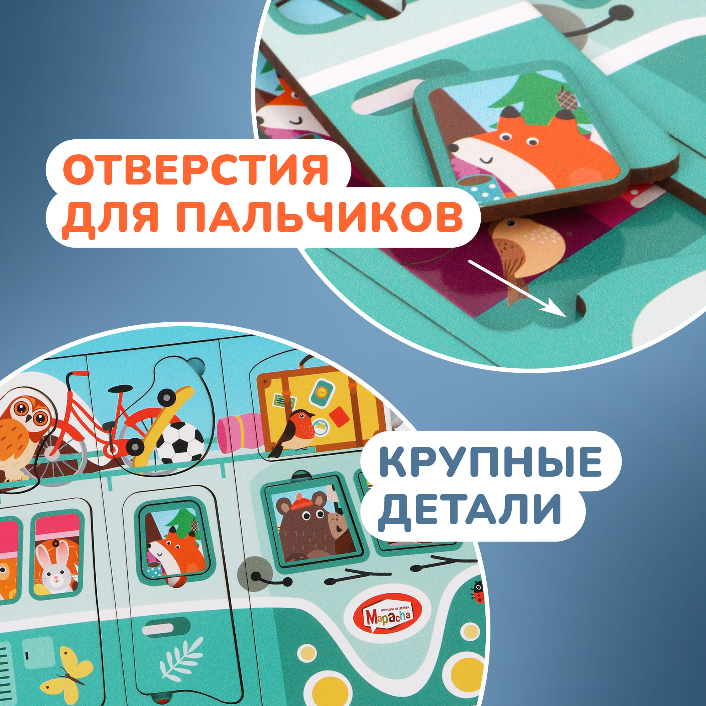 Игрушка Mapacha пазл - фото 10