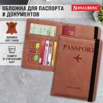 Обложка на документы Brauberg