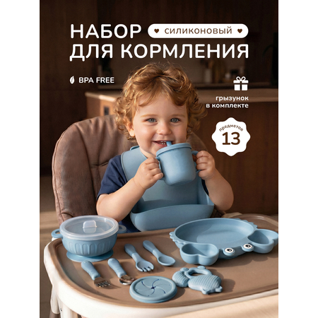 Набор посуды Хевель 13 предм.