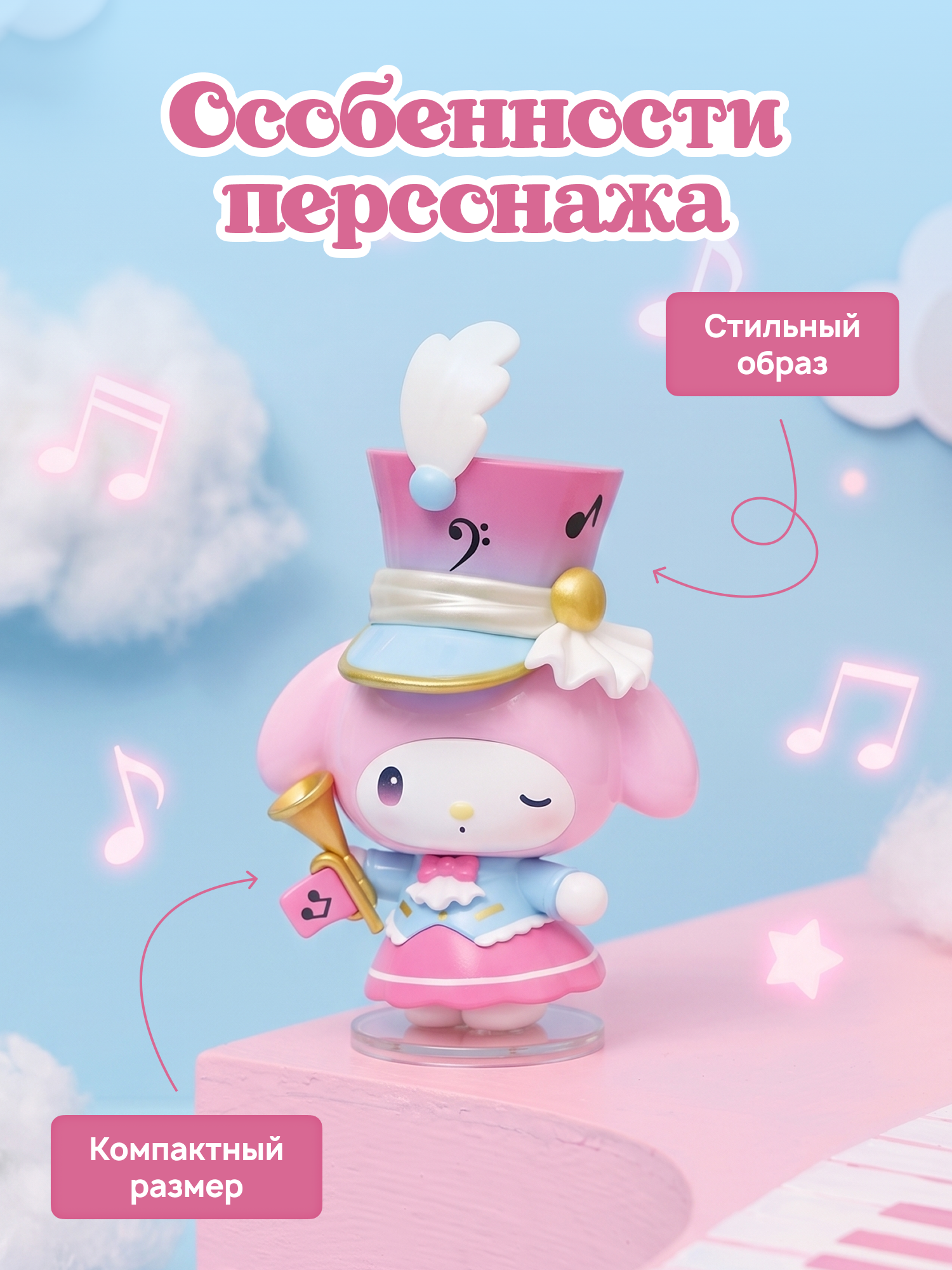 Фигурка Hello Kitty Мелодии времени - фото 3