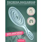 Массажная расческа KosmoShtuchki
