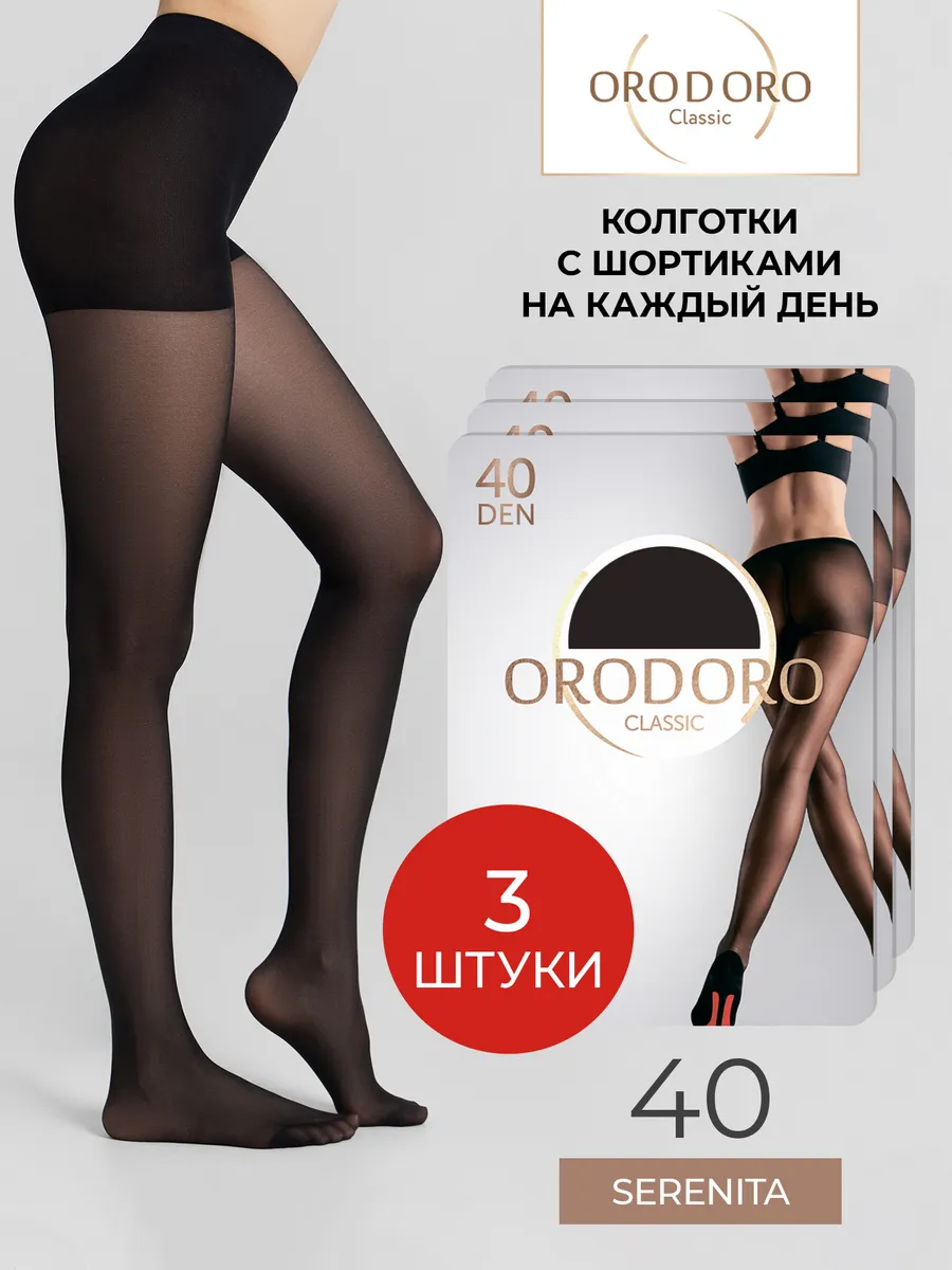 Колготки 3 пары ORODORO 645/645 NM3/nero-3/ - фото 2