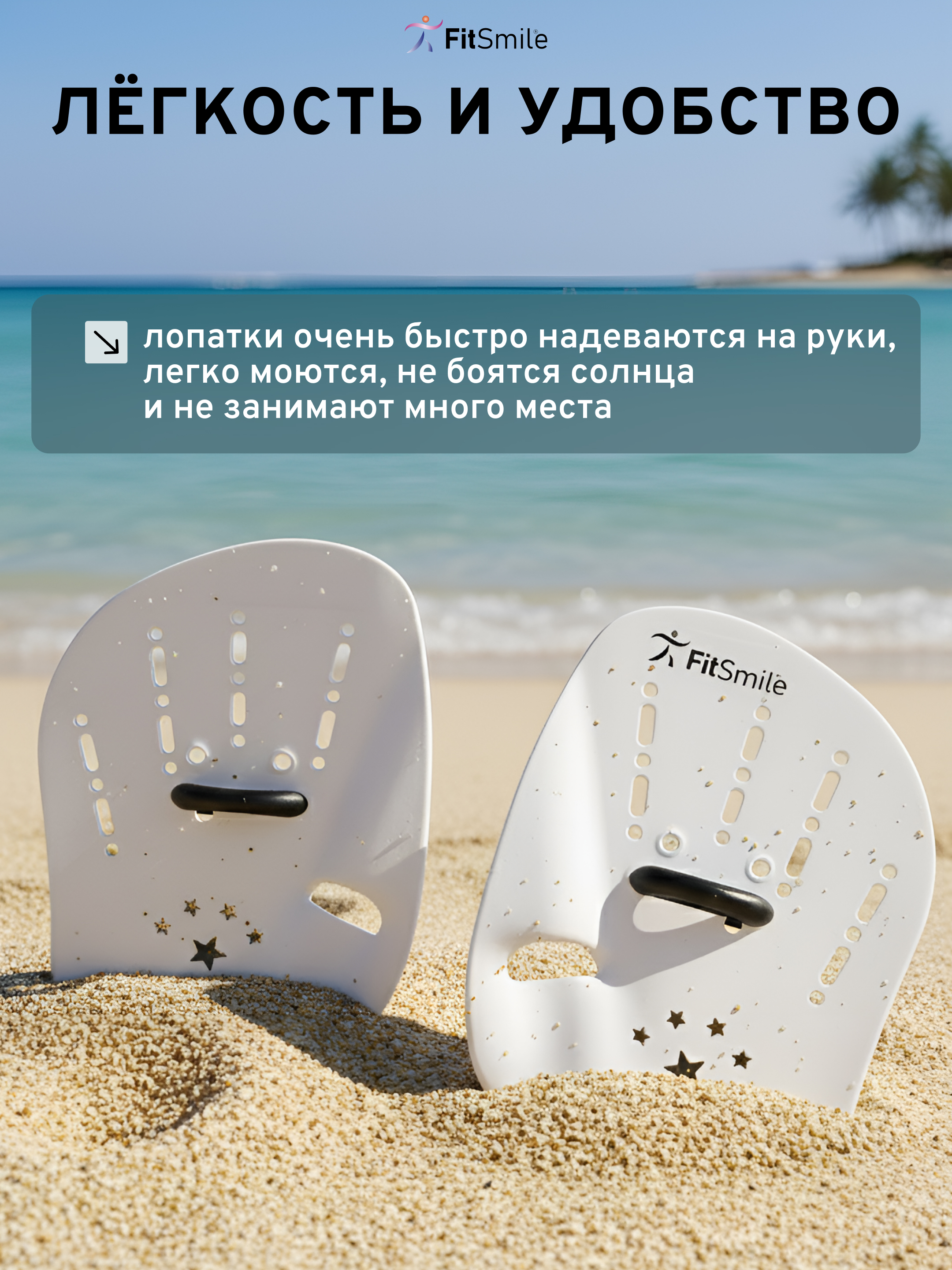 Лопатки для плавания в бассейне детские FitSmile белый цвет 2 шт - фото 7