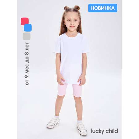 Велосипедки Lucky Child