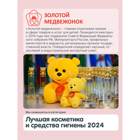 Средство для купания малыша MEDILANA 500 мл и MEDILANA Гель для подмывания младенцев 300мл