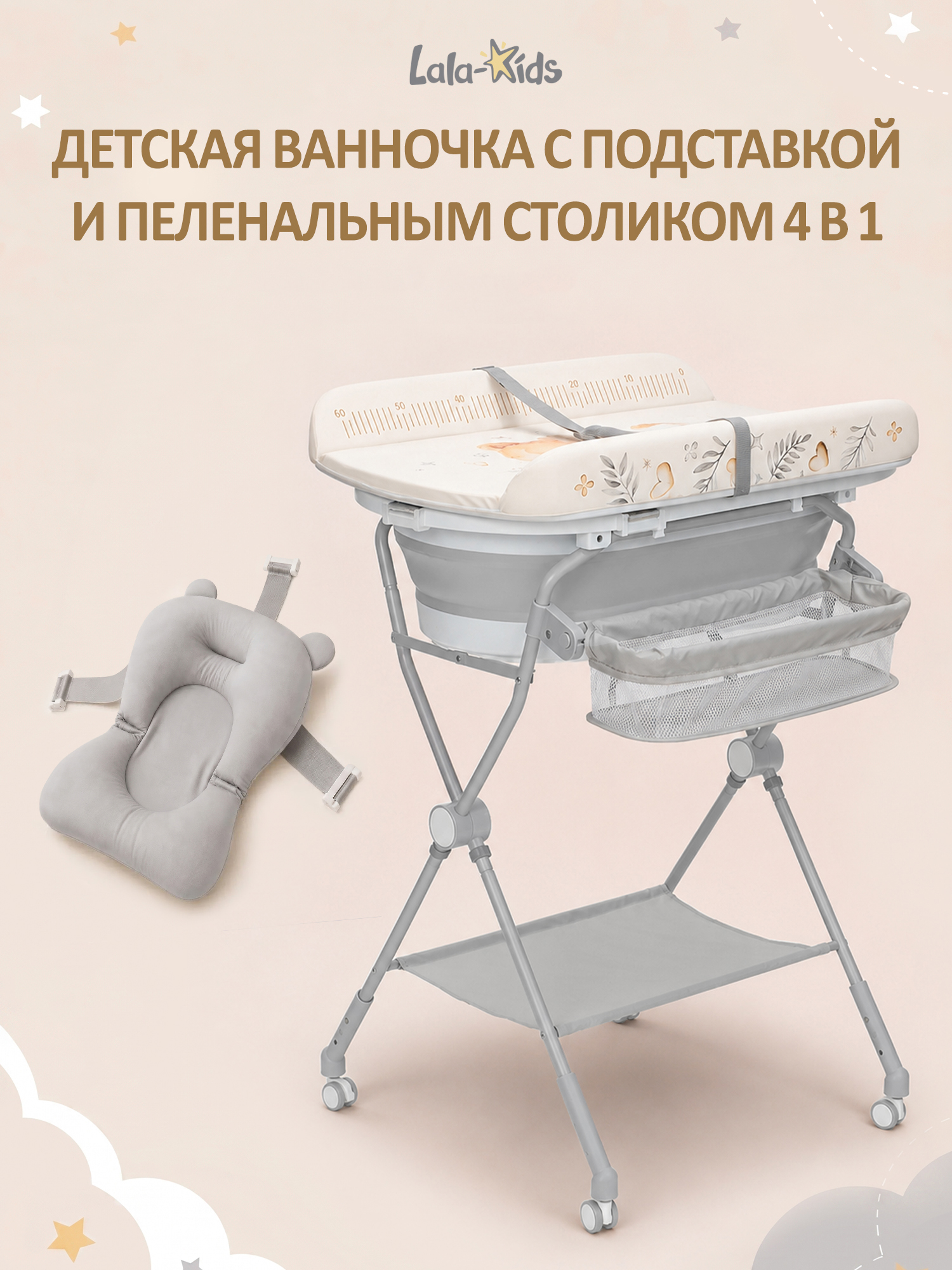 Изображение товара Ванночка, подставка для ванночки LaLa-Kids с матрасиком, складная белый Изображение товара Ванночка, подставка для ванночки LaLa-Kids с матрасиком, складная белый