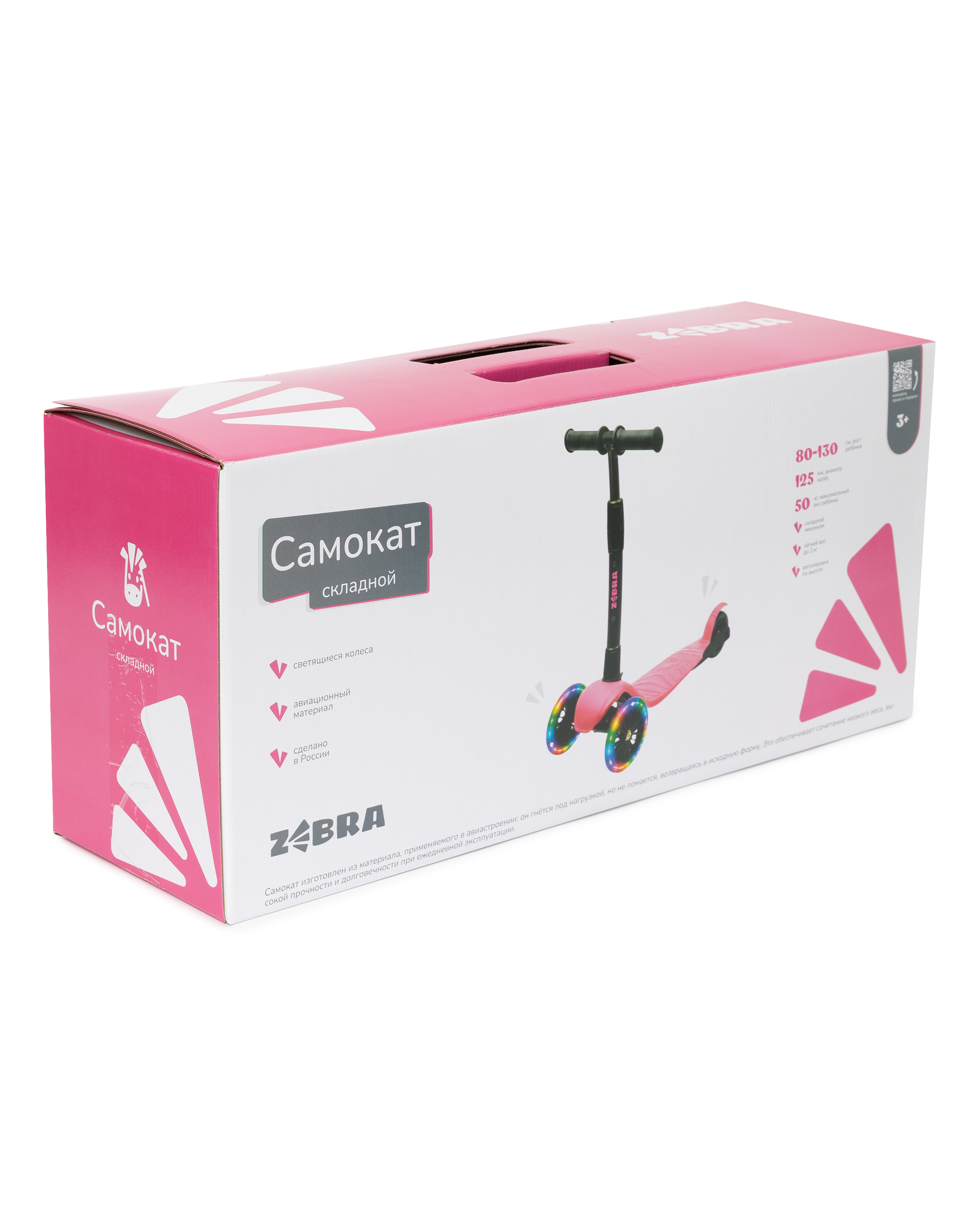 Самокат ZEBRA трехколесный - фото 9