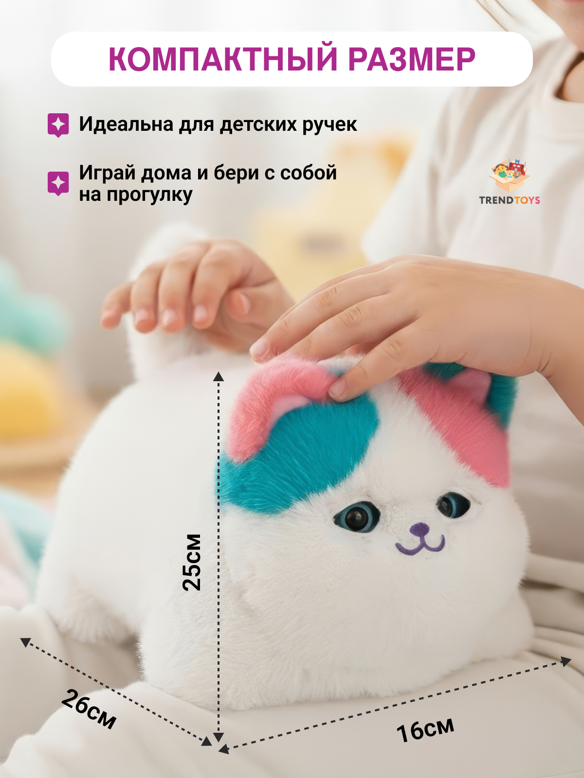 Мягкая игрушка TrendToys котик интерактивный - фото 5