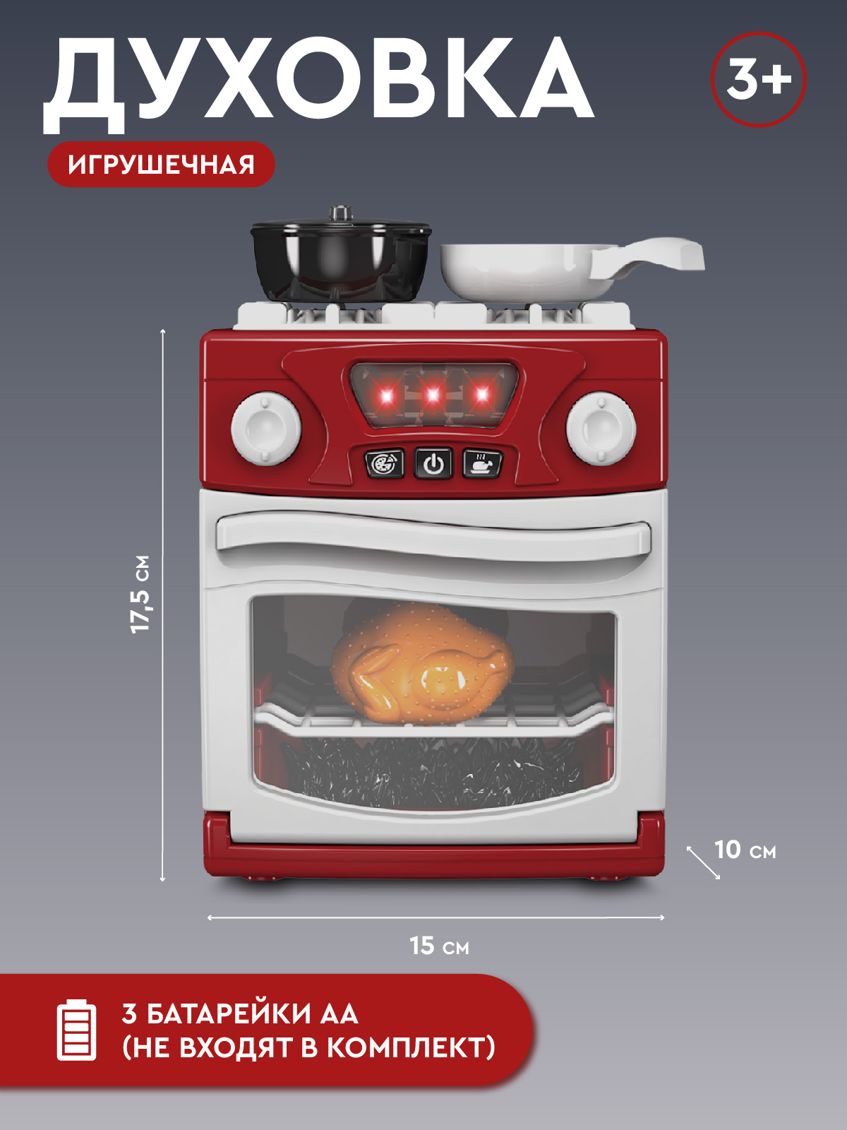 Игрушка AMORE BELLO плита - фото 5