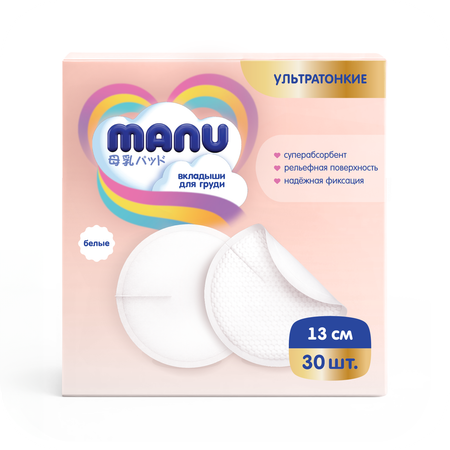 Вкладыши для груди MANU Суперабсорбент гелевые 30 шт.
