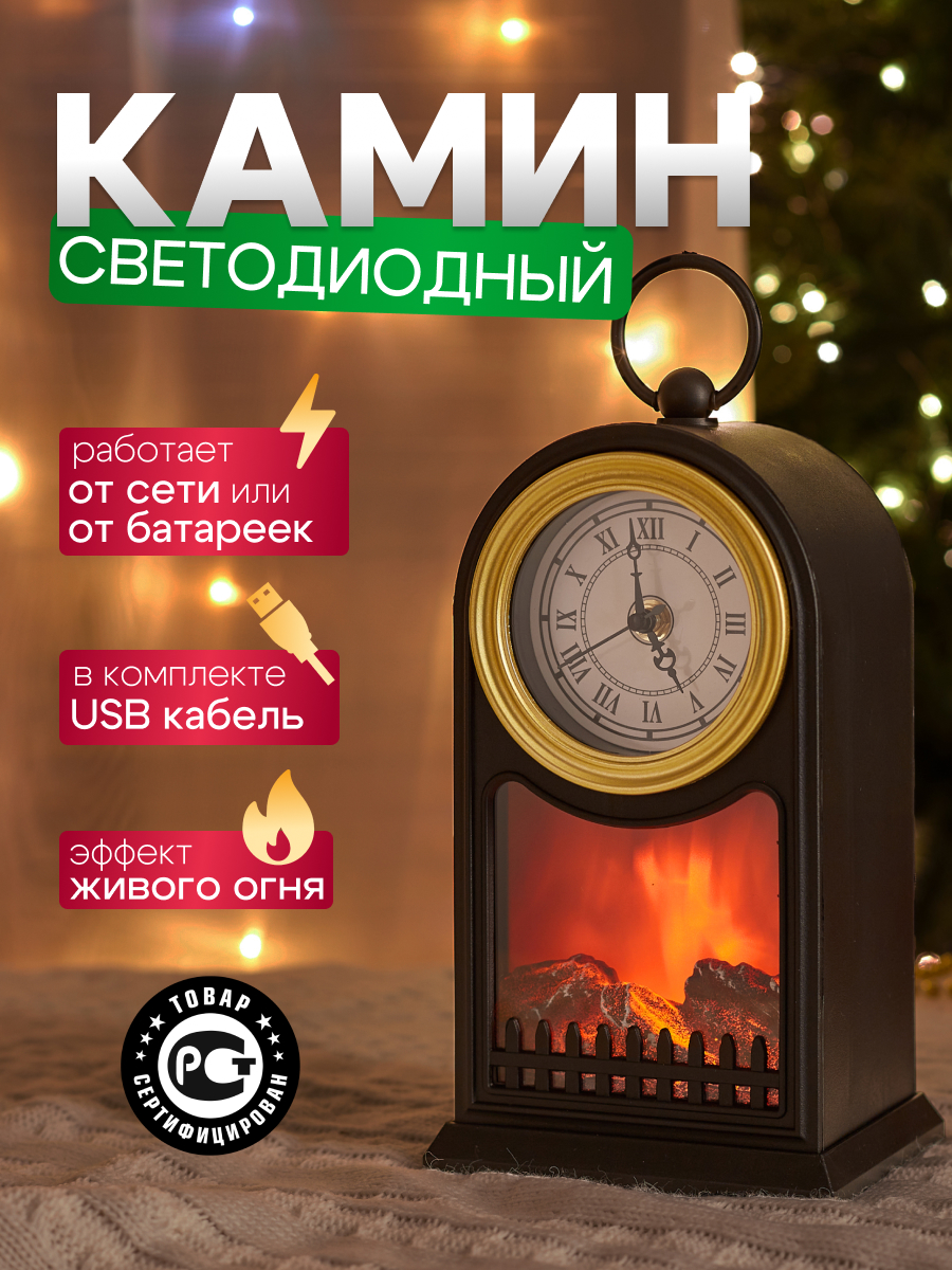 Светодиодный камин NEON-NIGHT «Старинные часы» USB + батарейки с эффектом живого огня - фото 1