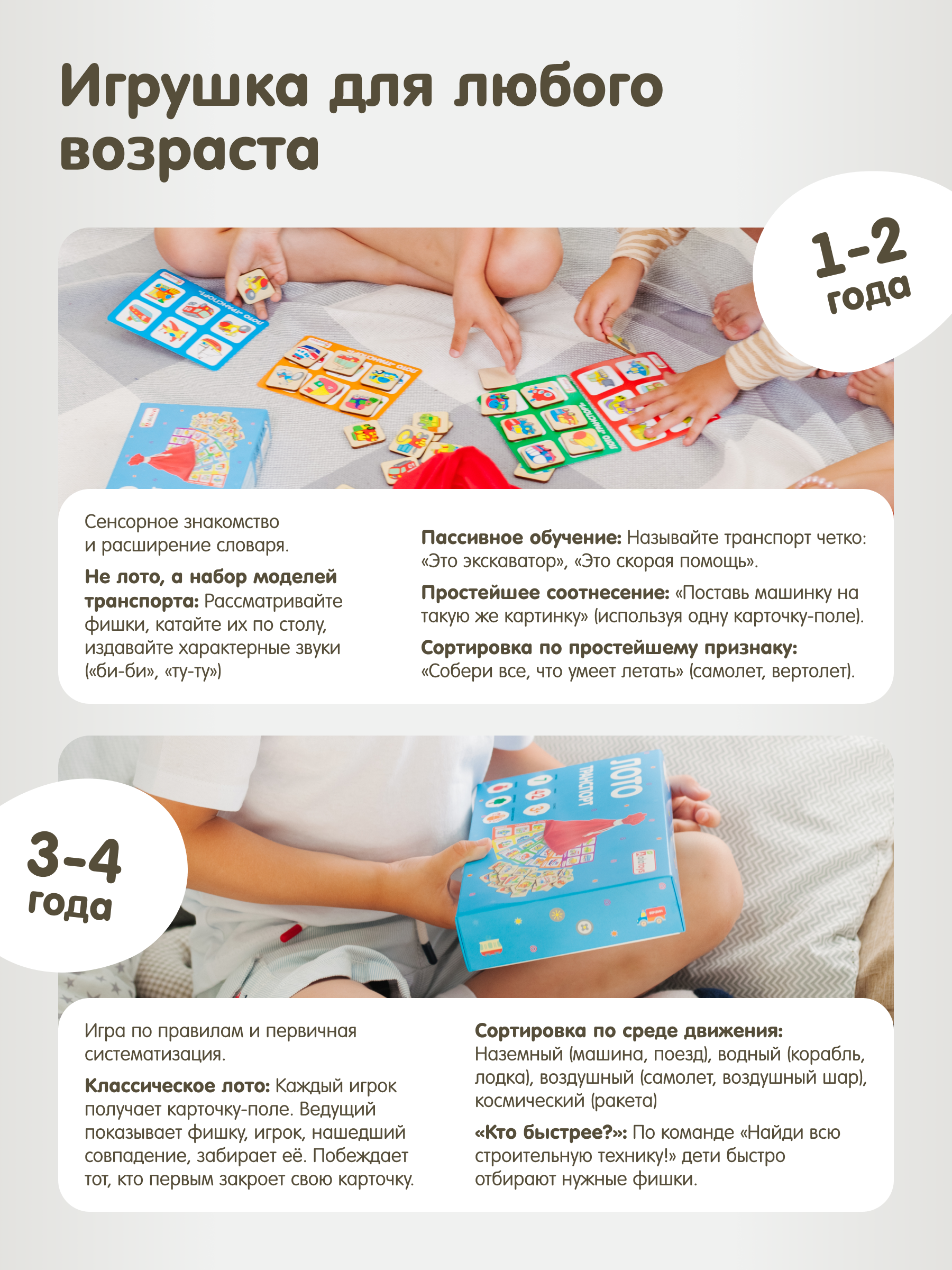 Настольная игра Alatoys 42 фишки 7 карточек ТРАНСПОРТ - фото 4