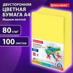 Бумага офисная Brauberg 100 лист.