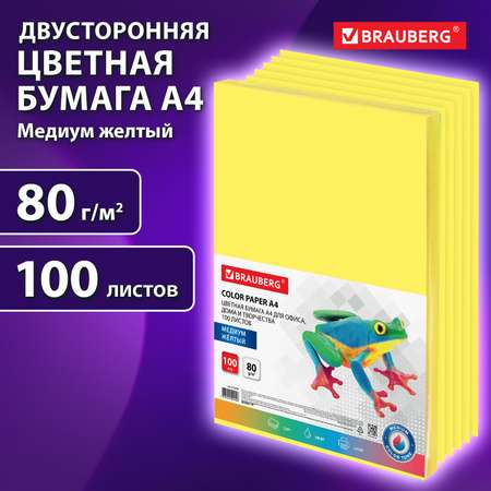 Бумага офисная Brauberg 100 лист.