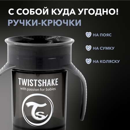 Поильник Twistshake 230 мл 1 шт.