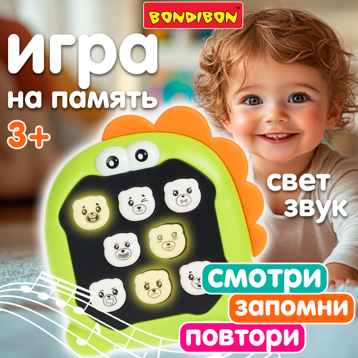 Настольная игра Bondibon НА ПАМЯТЬ 3в1 динозавр - фото 1