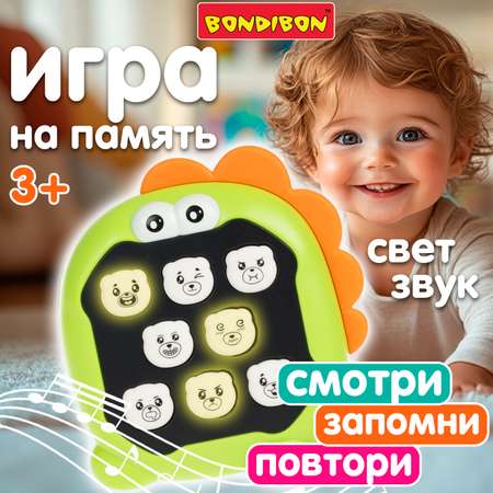 Настольная игра Bondibon НА ПАМЯТЬ 3в1 динозавр