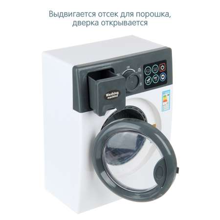 Игрушка Veld Co стиральная машина