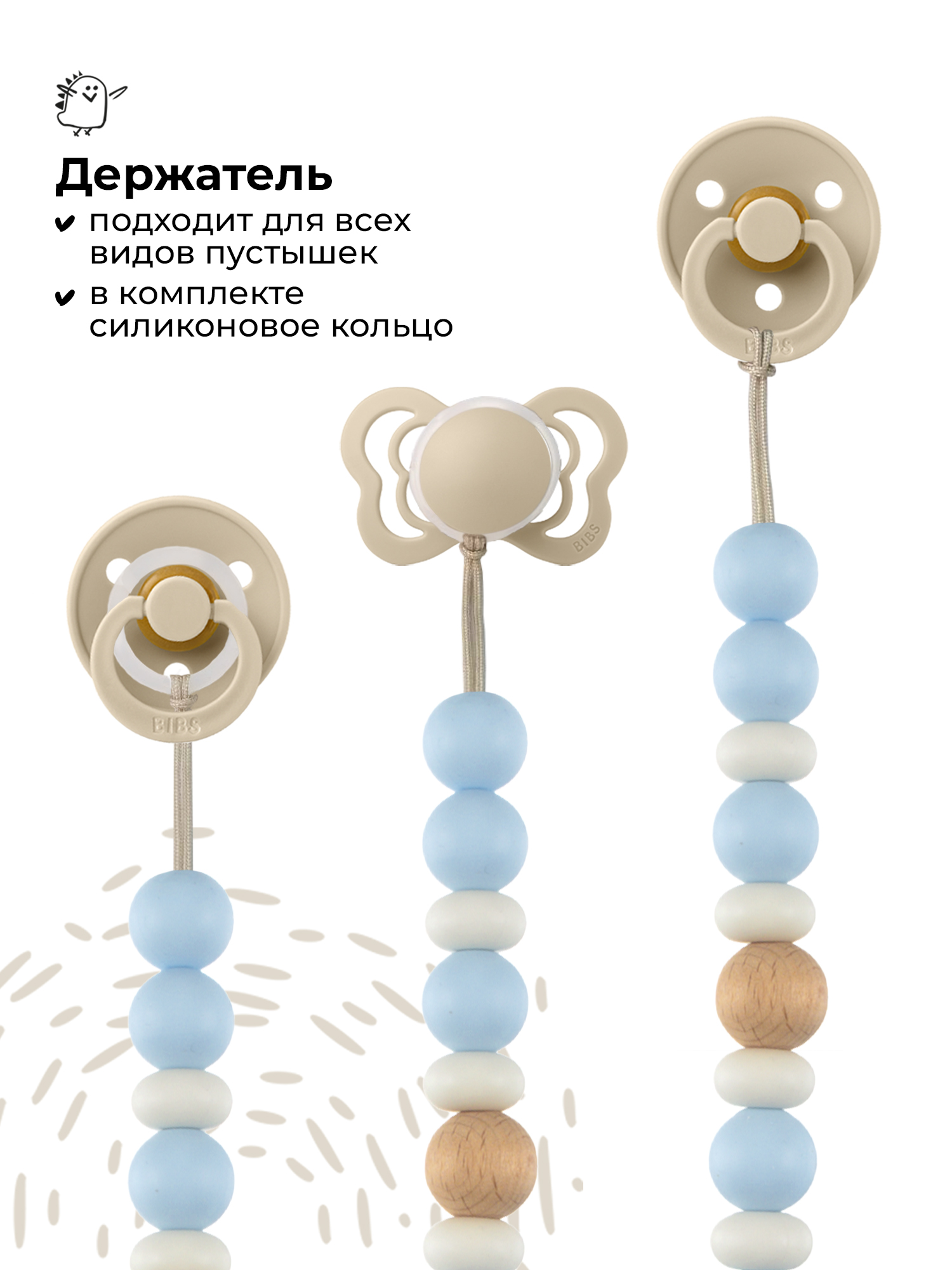 Клипса для пустышки BUBA KIDS - фото 2