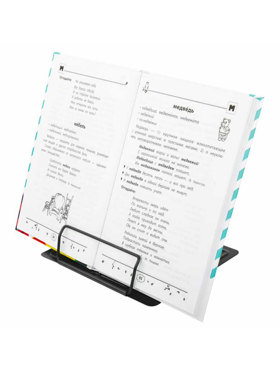 Подставка для книг Brauberg - фото 11