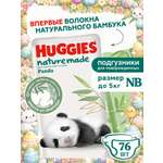 Подгузники Huggies Naturemade Panda для новорожденных NB (до 5кг) 76 шт.