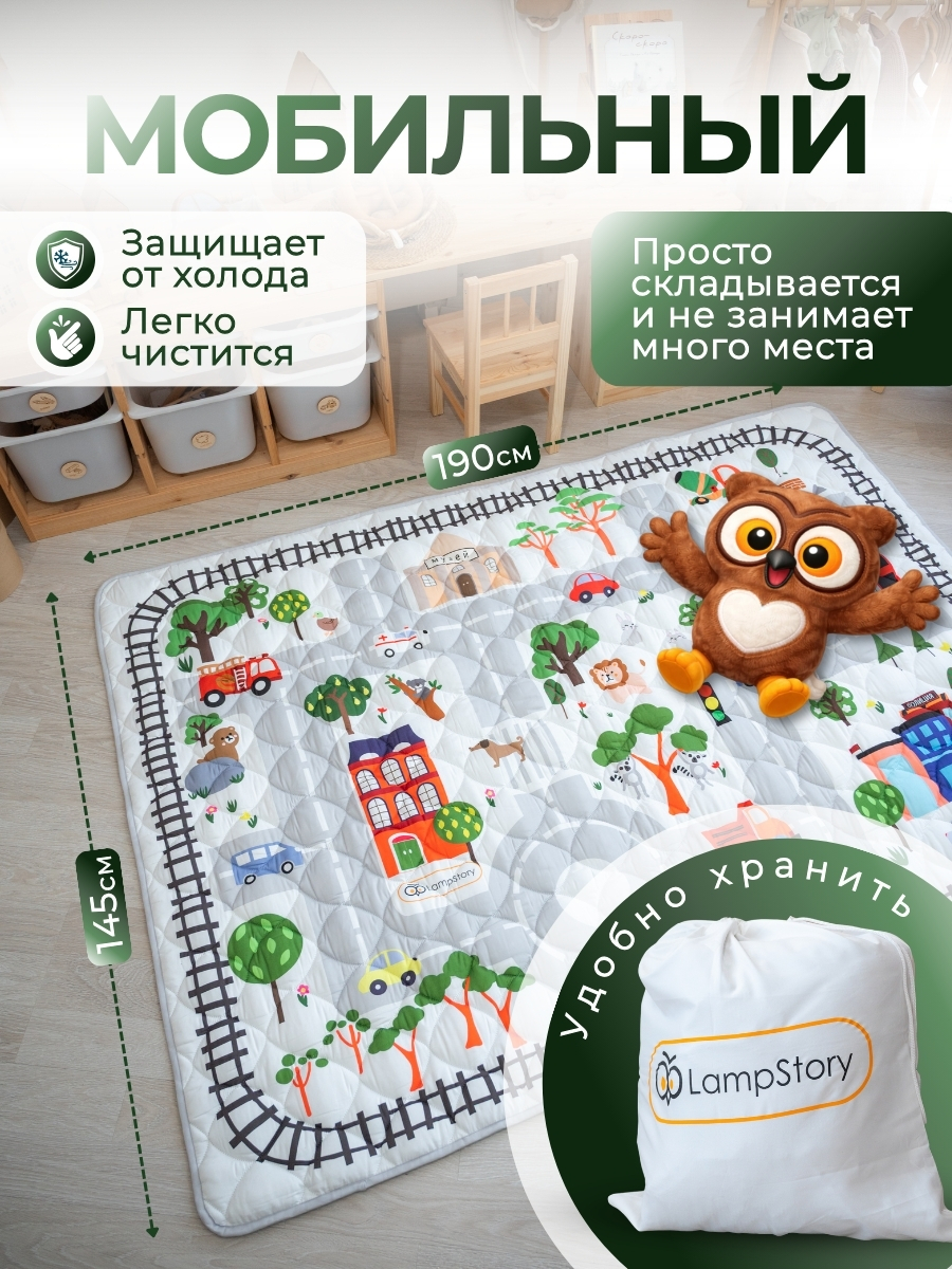 Детский складной коврик LampStory Железная дорога 145 x 190 см - фото 3
