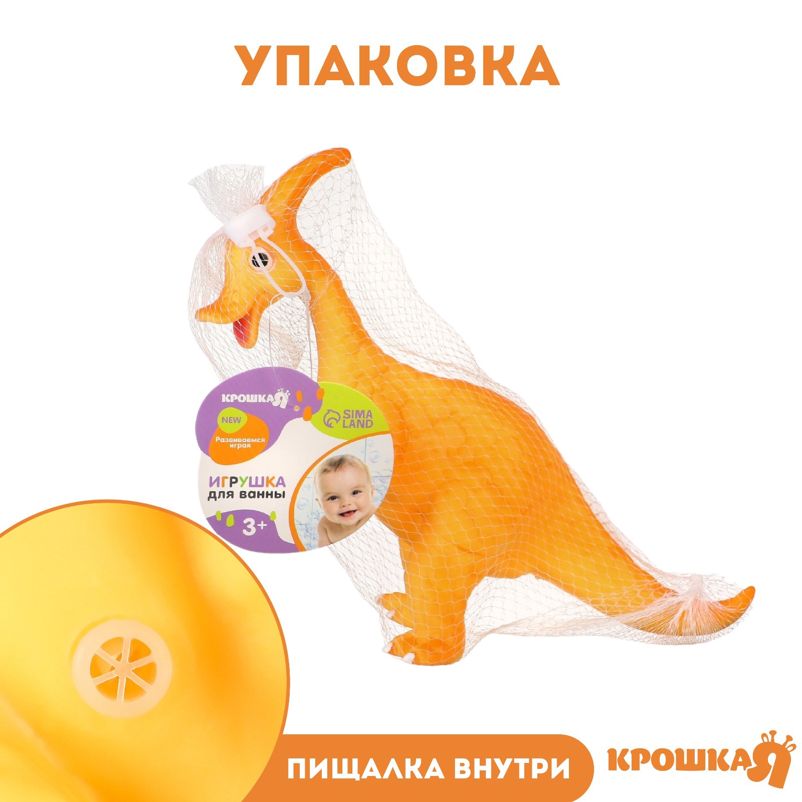 Игрушка Крошка Я - фото 3