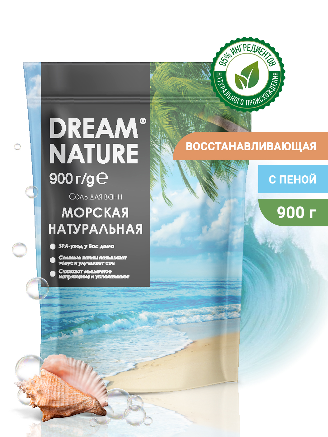 Соль для ванн Dream Nature - фото 1