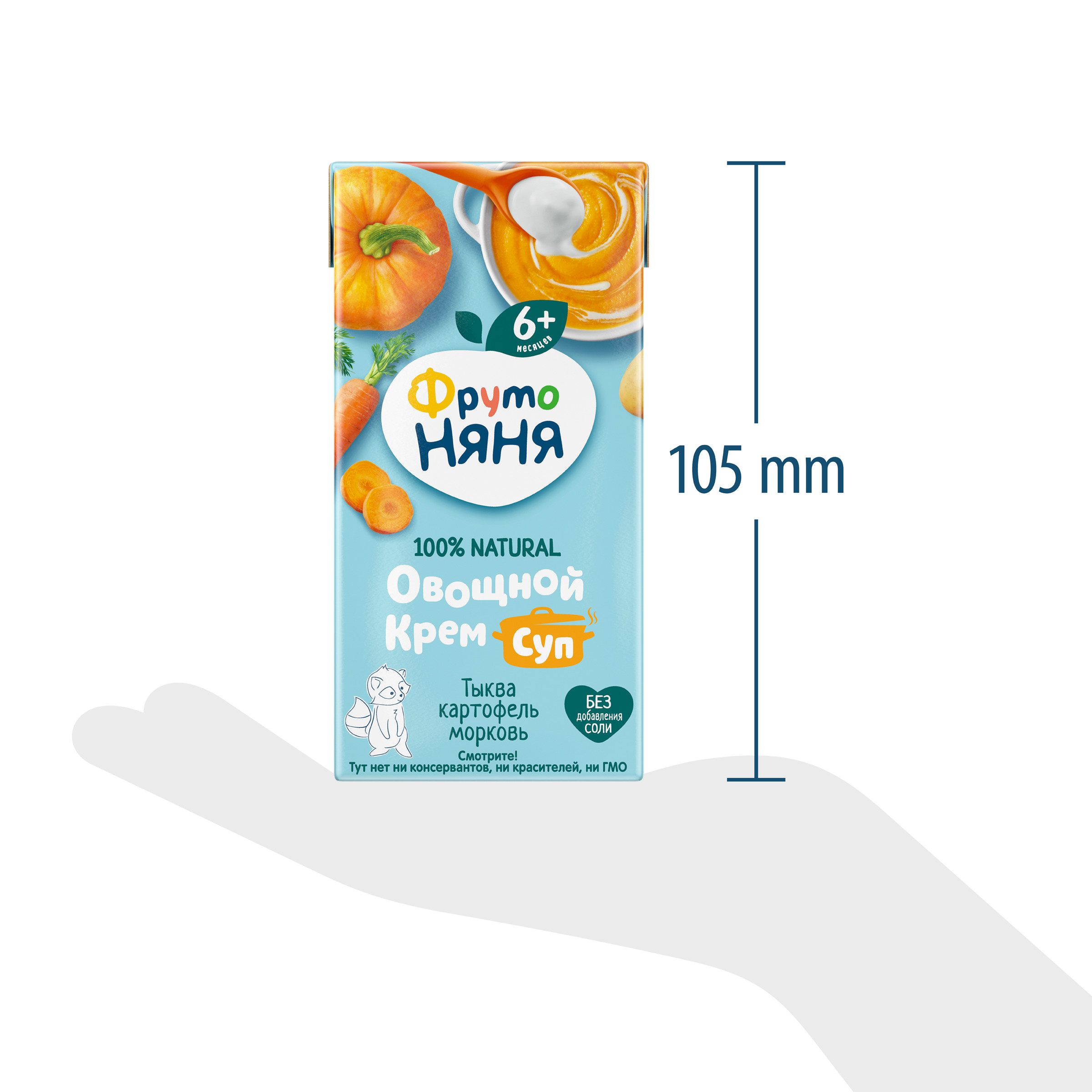 Готовый обед ФрутоНяня Суп-пюре тыква-картофель-морковь с 6 мес 200 г - фото 9