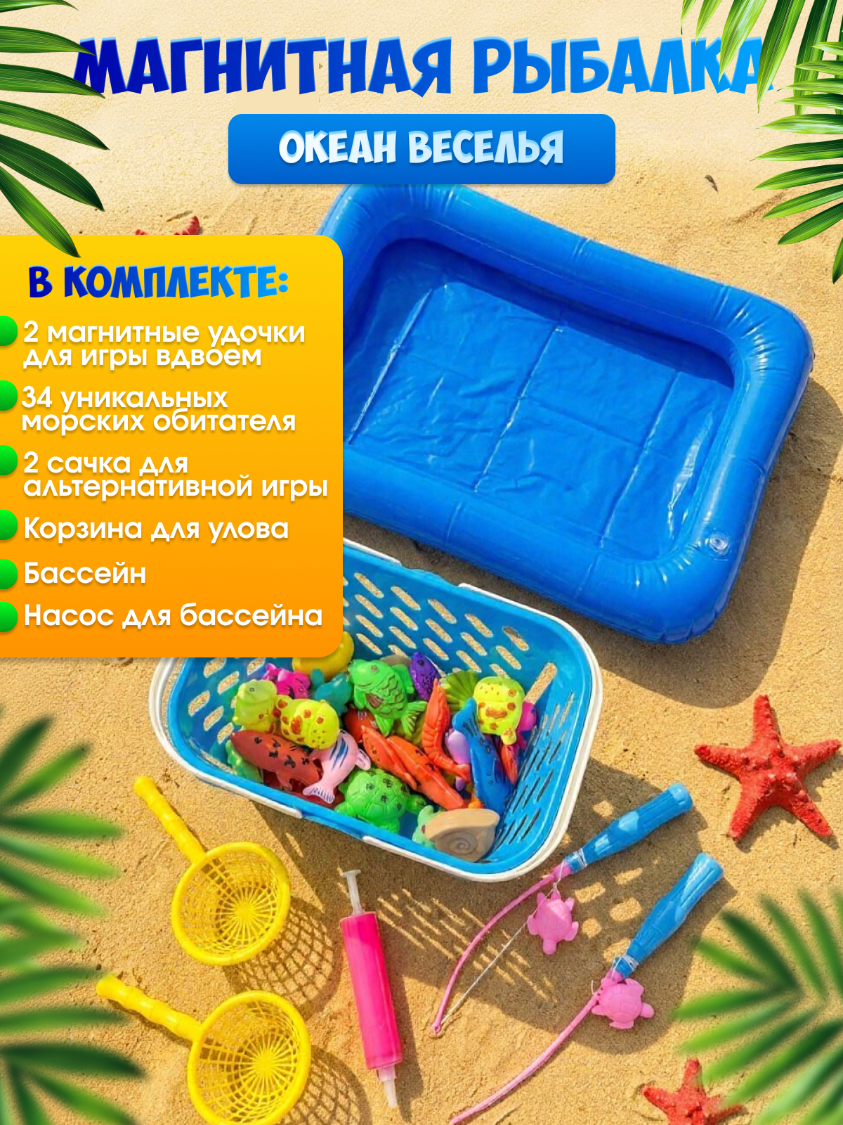 Игрушка MagicStyle рыбалка - фото 2