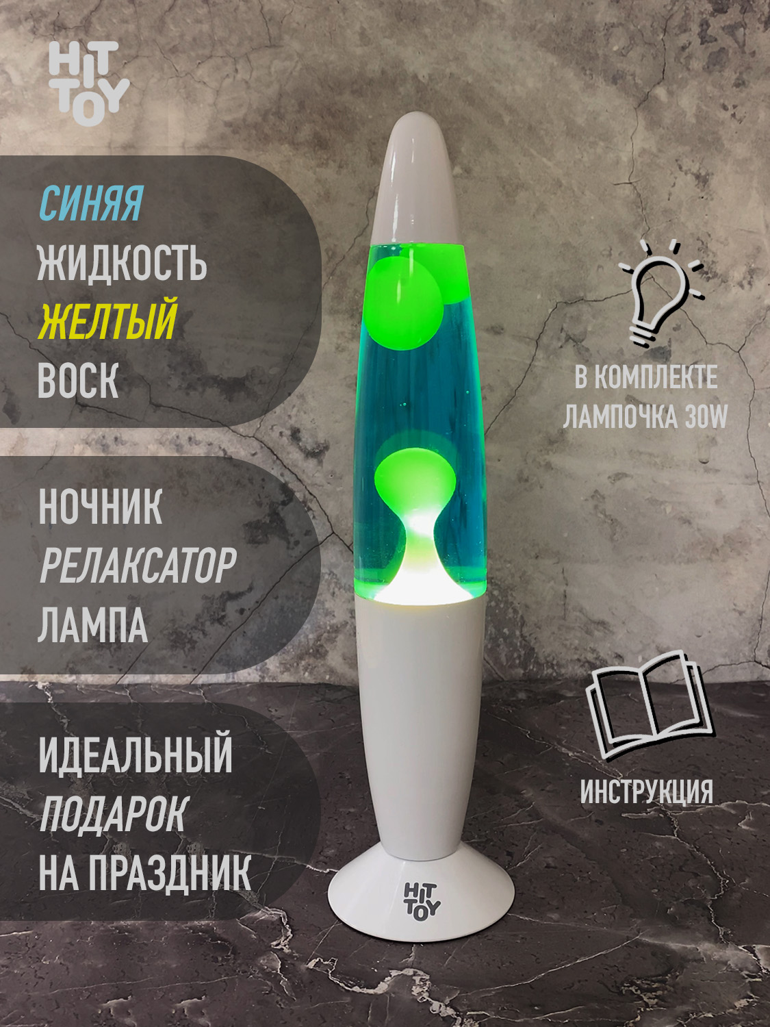 Светильник HitToy Лава-лампа белый корпус 41 см Синий/Желтый - фото 5