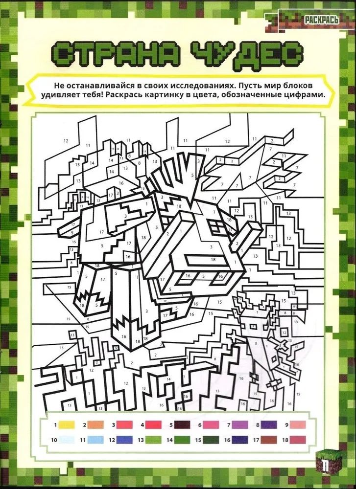 Детские журналы ИД Лев Моя игра 1/26 и 2/26 с конструктором - фото 3
