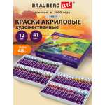 Краски акриловые Brauberg 48 цв.