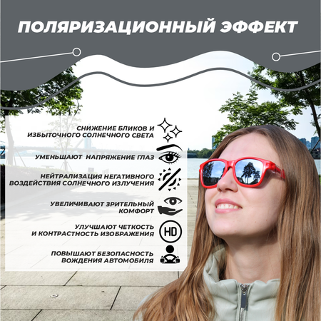 Очки поляризационные РОСОМЗ