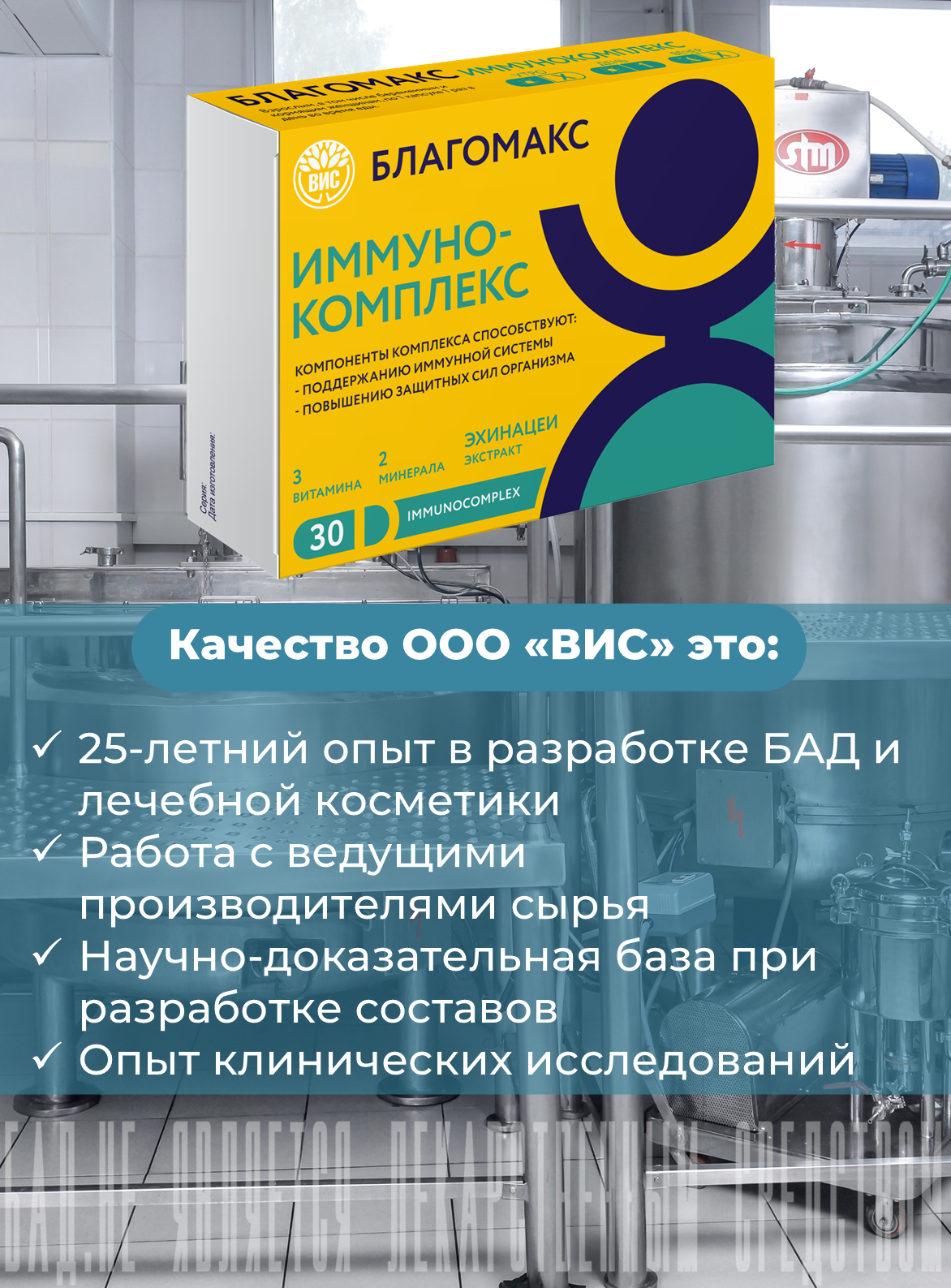 БАД Благомакс Иммунокомплекс капсулы №30 - фото 10
