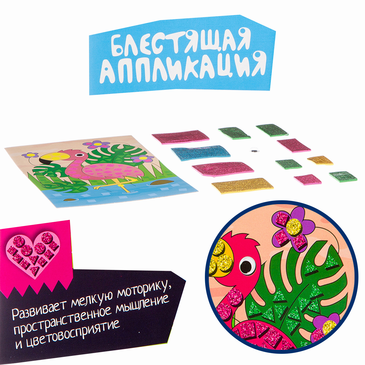 Картина из страз Bondibon Фламинго - фото 7